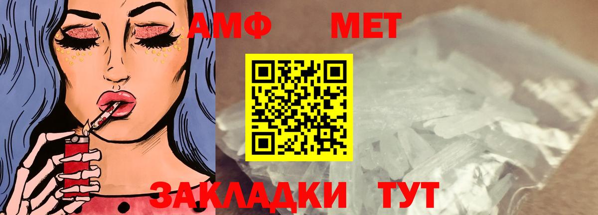 АМФ Premium Малгобек