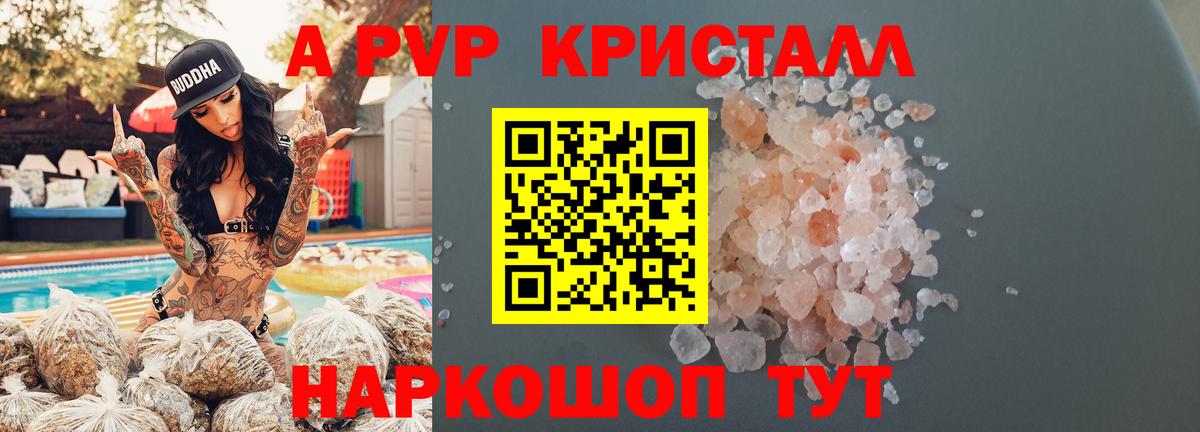 A PVP Соль  Альфа ПВП СК КРИС  APVP  Малгобек  Альфа ПВП мука  Вход с VPN 