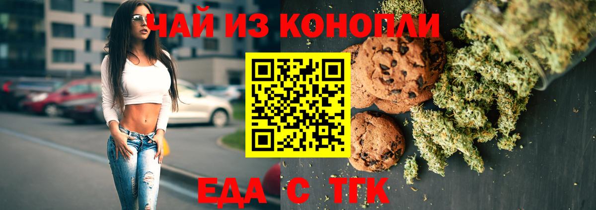 Cannafood конопля  Вход с VPN  Малгобек 