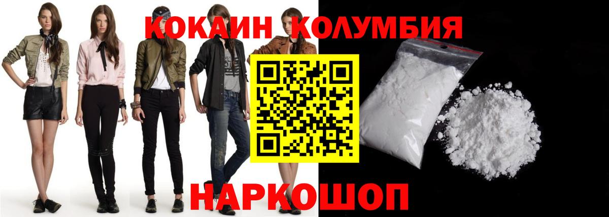 Кокаин Fish Scale  COCAIN FishScale  Малгобек  Вход с VPN 
