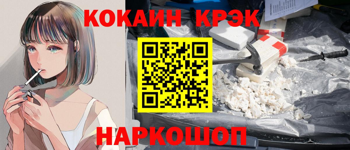 Cocaine FishScale Малгобек