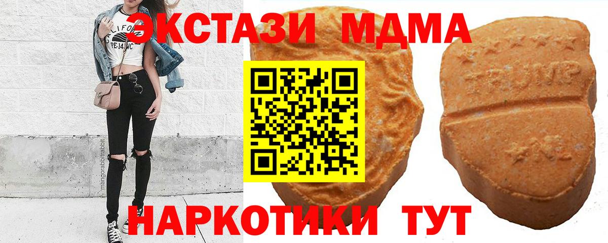 ЭКСТАЗИ 300 mg  ЭКСТАЗИ TESLA  Малгобек  Вход с VPN 