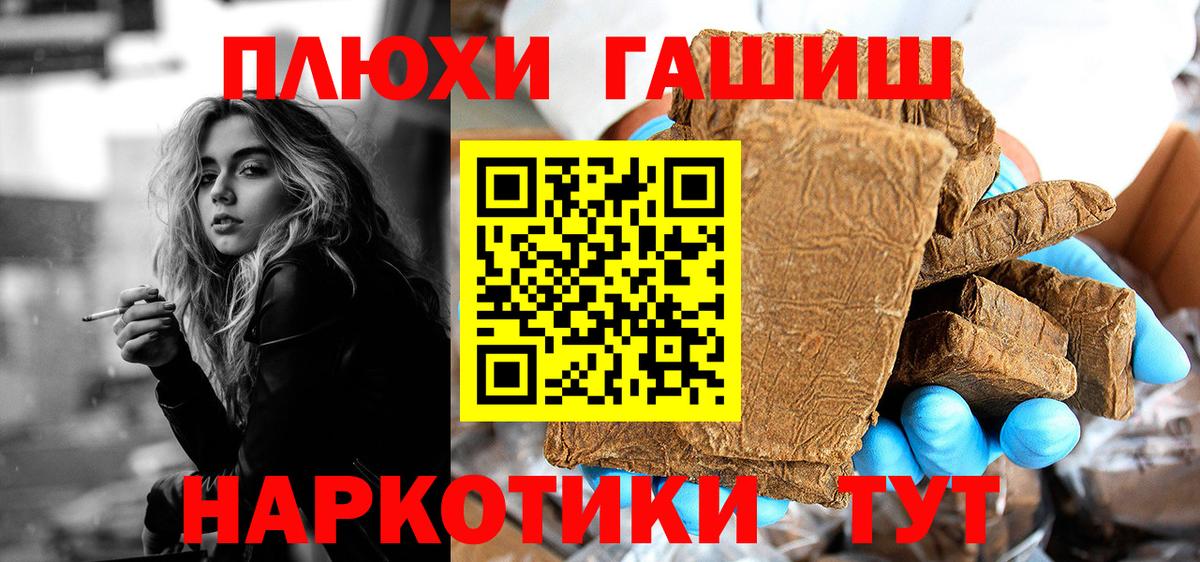 ГАШИШ хэш  ГАШ убойный  ГАШИШ  Малгобек  Вход с VPN 