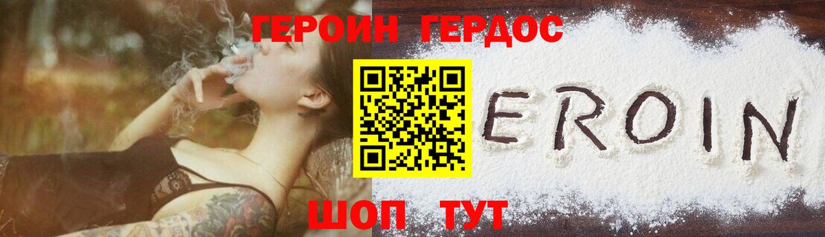 Героин VHQ Малгобек