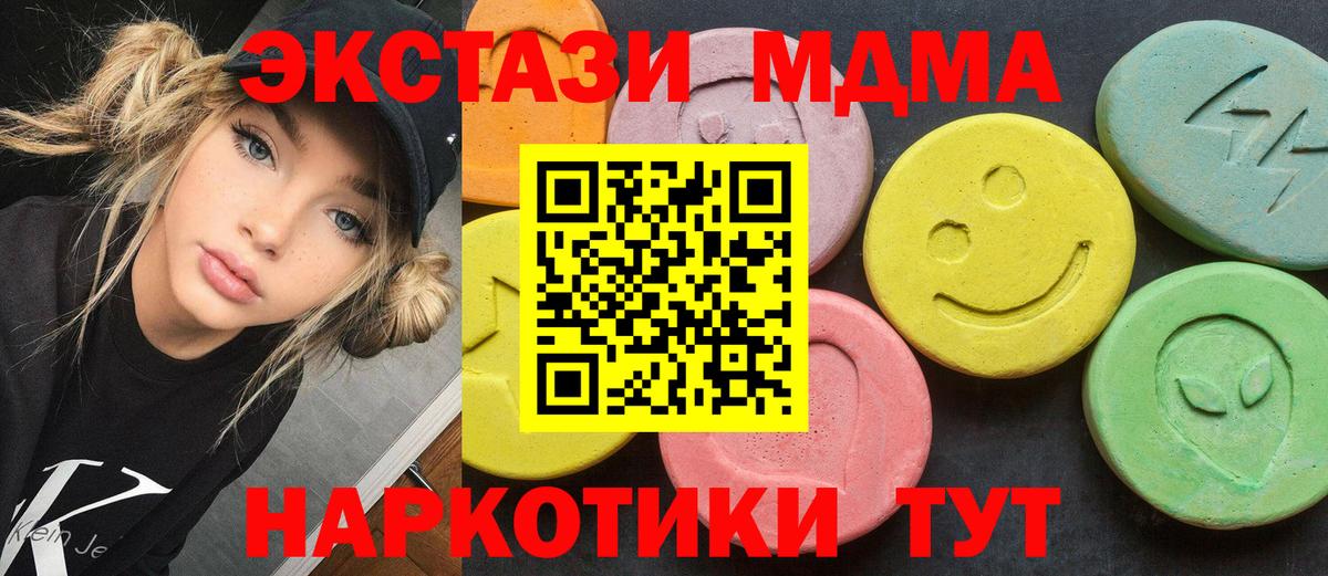МДМА молли  Вход с VPN  MDMA VHQ  Малгобек 
