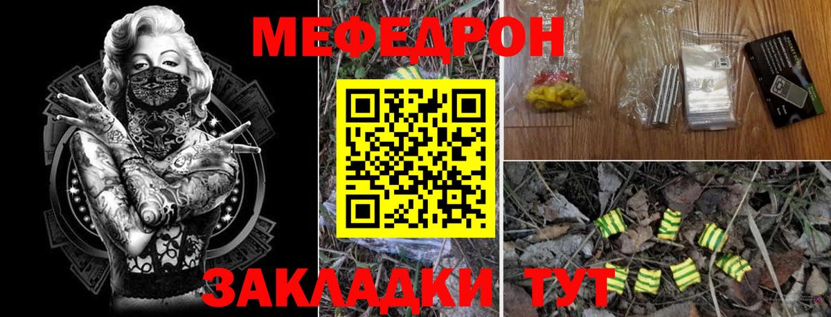 Малгобек  МЕФ  МЯУ-МЯУ  МЕФ mephedrone  МЕФ мяу мяу  Вход с VPN 