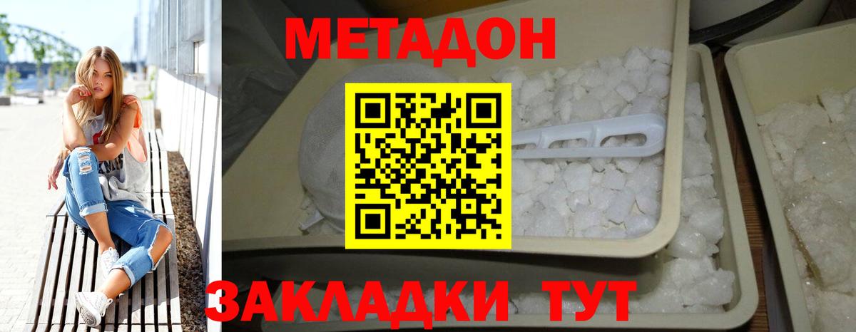 МЕТАДОН VHQ  Вход с VPN  Метадон мёд  Малгобек 