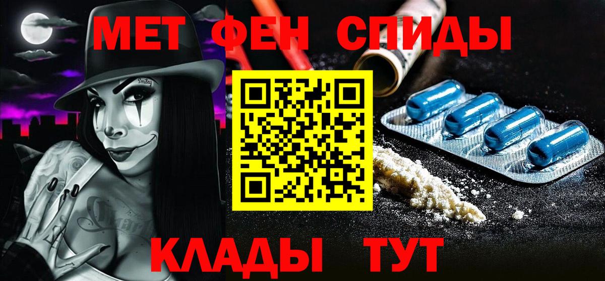 Малгобек  Метамфетамин Methamphetamine  Метамфетамин Methamphetamine  Вход с VPN 