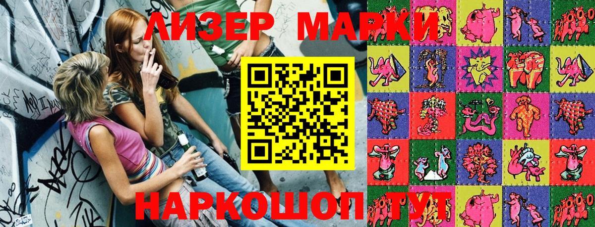 Марки N-bome 1500мкг Малгобек